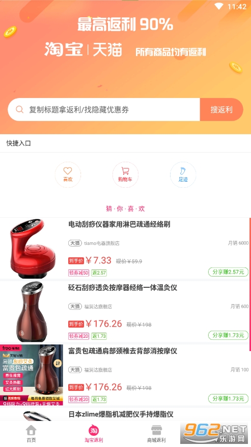 �ؼۻ�app���ٰ�v3.5.4��ͼ2