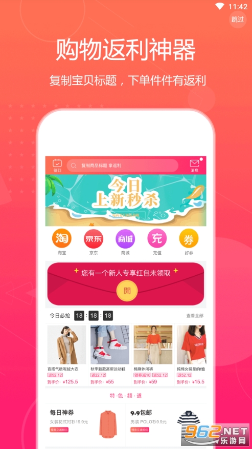 �ؼۻ�app���ٰ�v3.5.4��ͼ3