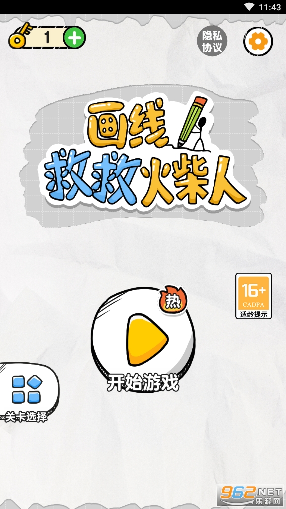 画线火柴人手机版截图1