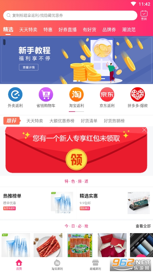 �ؼۻ�app���ٰ�v3.5.4��ͼ4