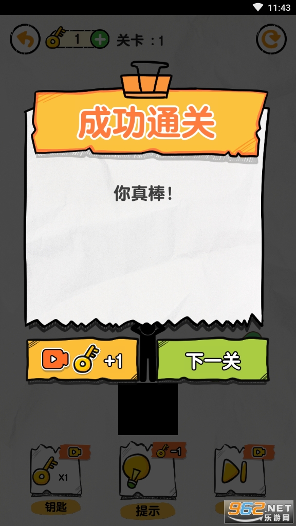 画线火柴人手机版截图2