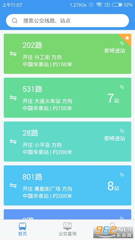��������appv1.4.6 (λ��ʵʱ��ѯ)��ͼ0