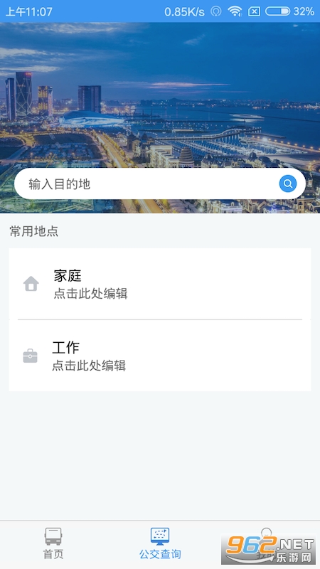 ��������appv1.4.6 (λ��ʵʱ��ѯ)��ͼ2