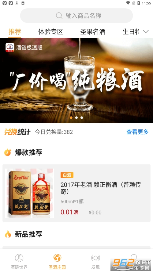 �������ٰ�appv4.1.9 ��׿��ͼ3
