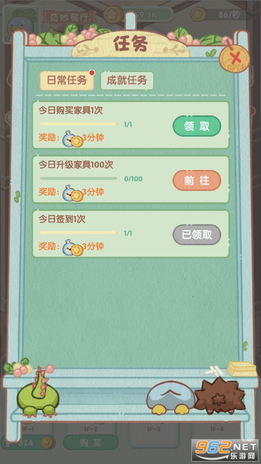 �������ȥ����v1.0.0��׿���ͼ1