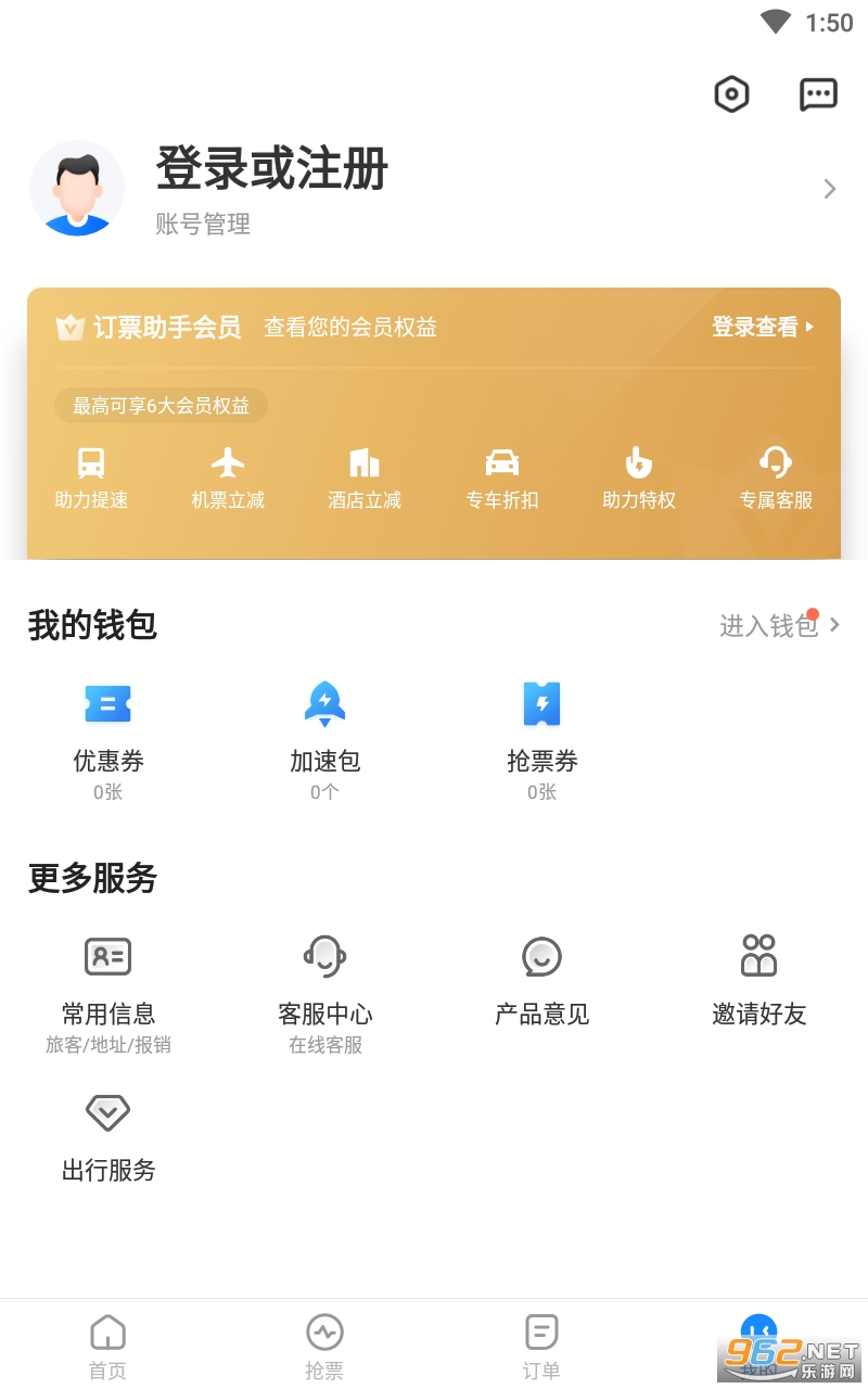 ��Ʊ����12306������Ʊv9.2.7 ���°��ͼ1