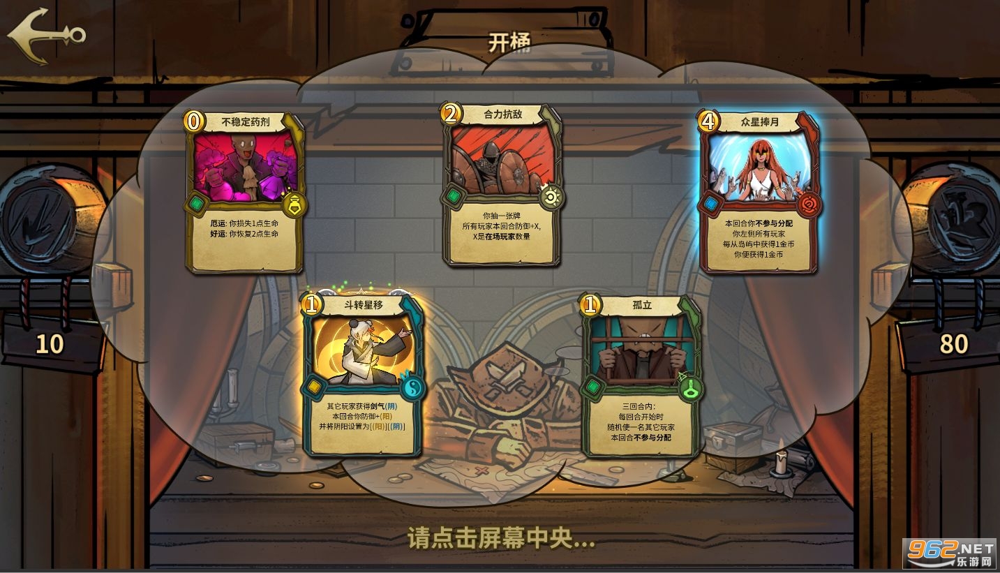 冒险公社正式版截图2