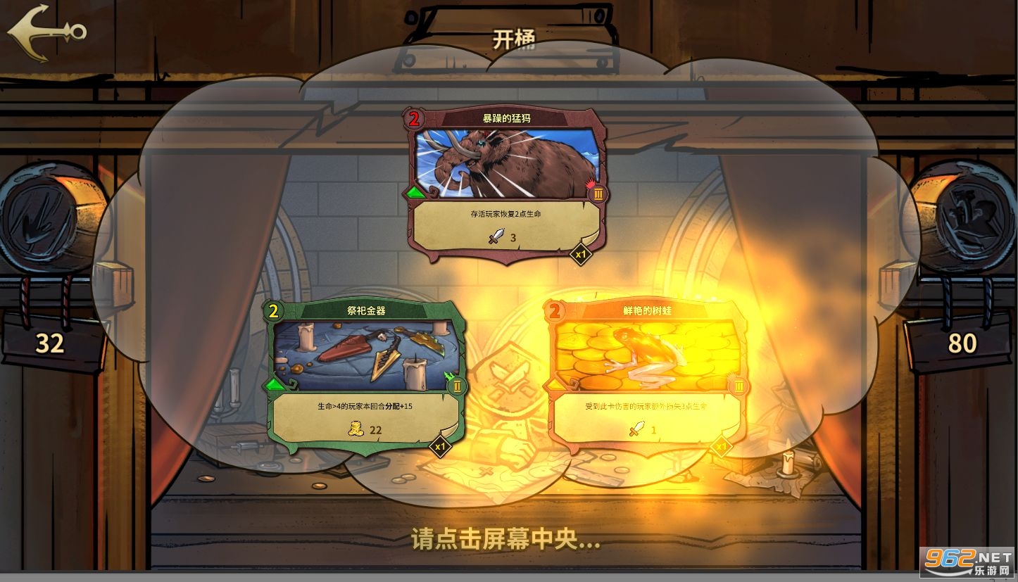冒险公社正式版截图3