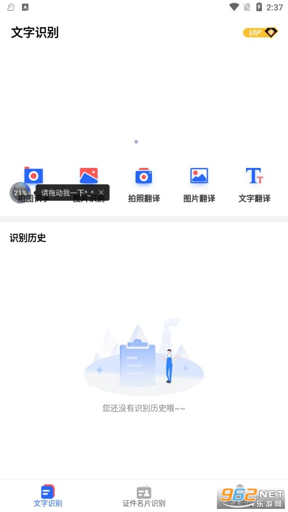 ����ʶ��ɨ������׿��v1.0.9 ���°��ͼ3
