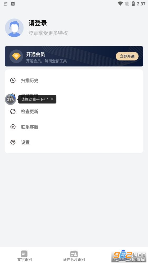 ����ʶ��ɨ������׿��v1.0.9 ���°��ͼ1