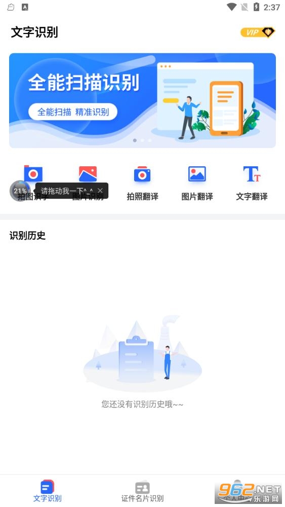 ����ʶ��ɨ������׿��v1.0.9 ���°��ͼ2