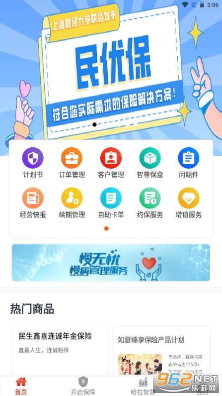 ��������app�ٷ����°�v1.0.202303160��ͼ0