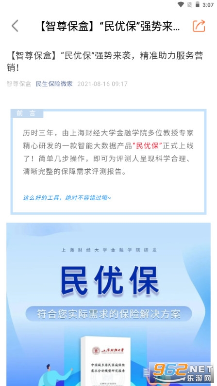 ��������app�ٷ����°�v1.0.202303160��ͼ3