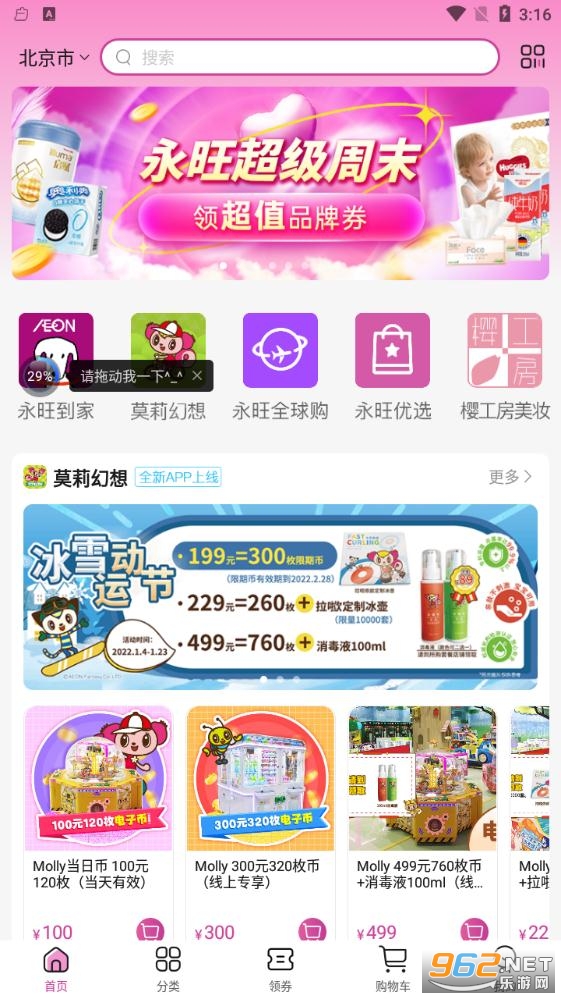 ����APPv1.6.6 ���°��ͼ3