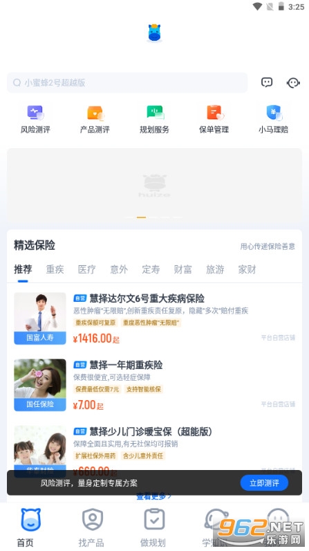 ��������APPv8.2.8 2025���°��ͼ1