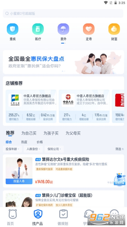 ��������APPv8.2.8 2025���°��ͼ2