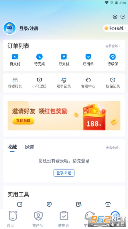 ��������APPv8.2.8 2025���°��ͼ0