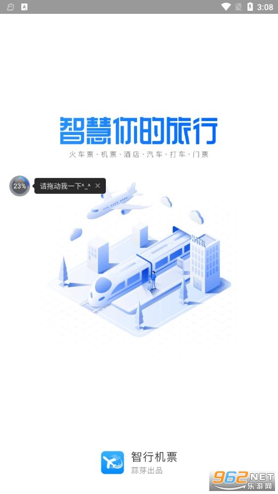 ���л�Ʊ�ٷ���v9.8.6 ���°��ͼ2