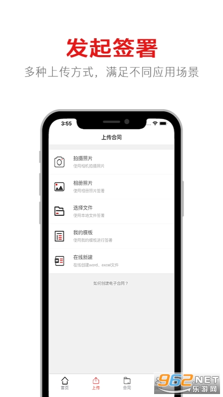 һ��ǩ���Ӻ�ͬv13.0.2��׿���ͼ0