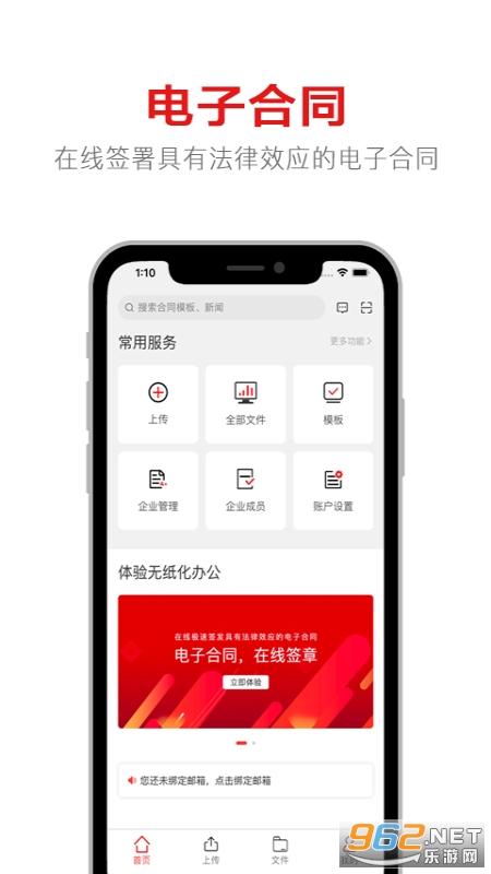 һ��ǩ���Ӻ�ͬv13.0.2��׿���ͼ3