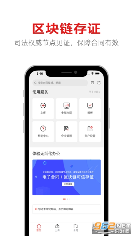 һ��ǩ���Ӻ�ͬv13.0.2��׿���ͼ1