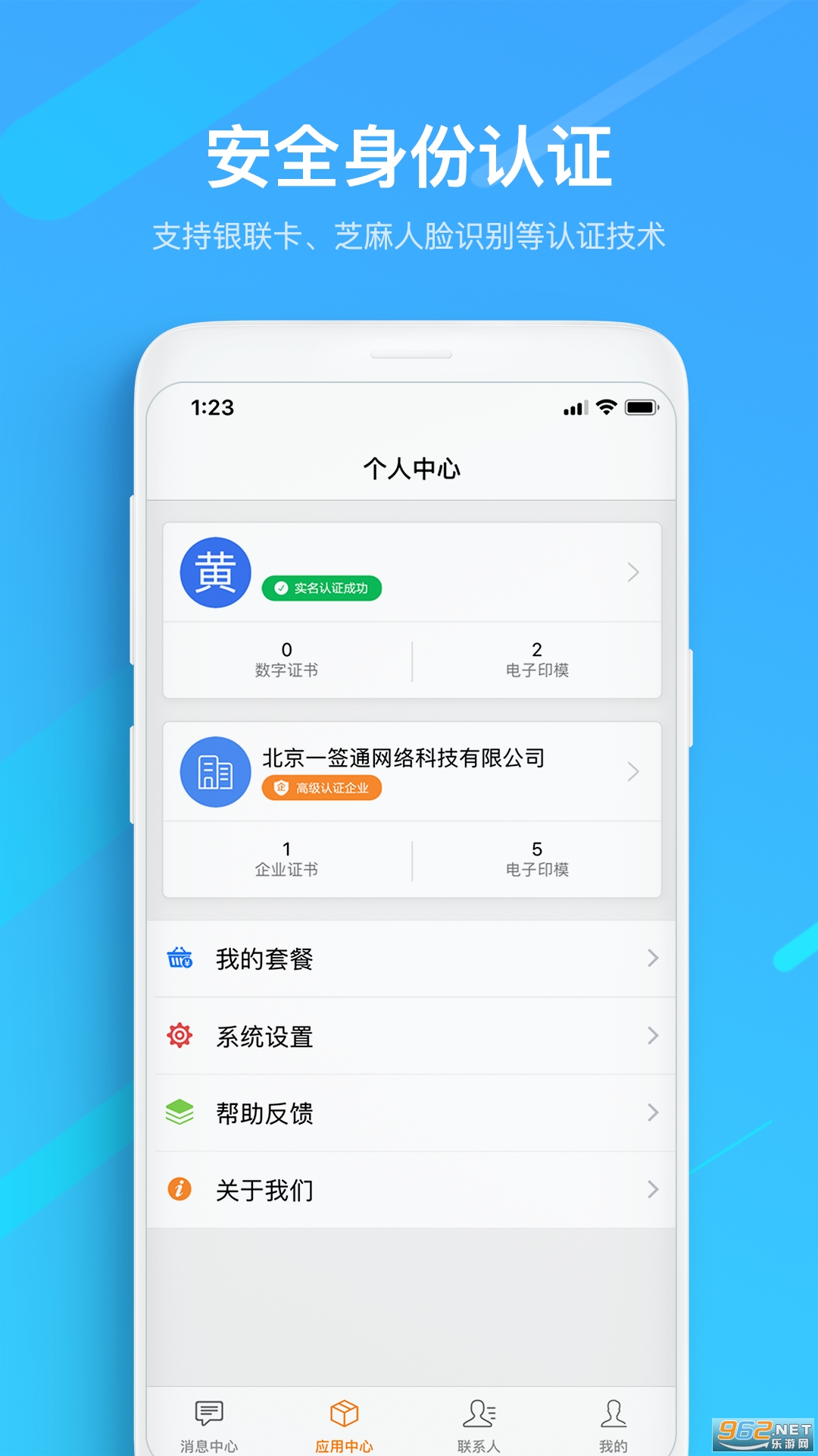 һǩͨ2022v2.1.9�ٷ����ͼ1