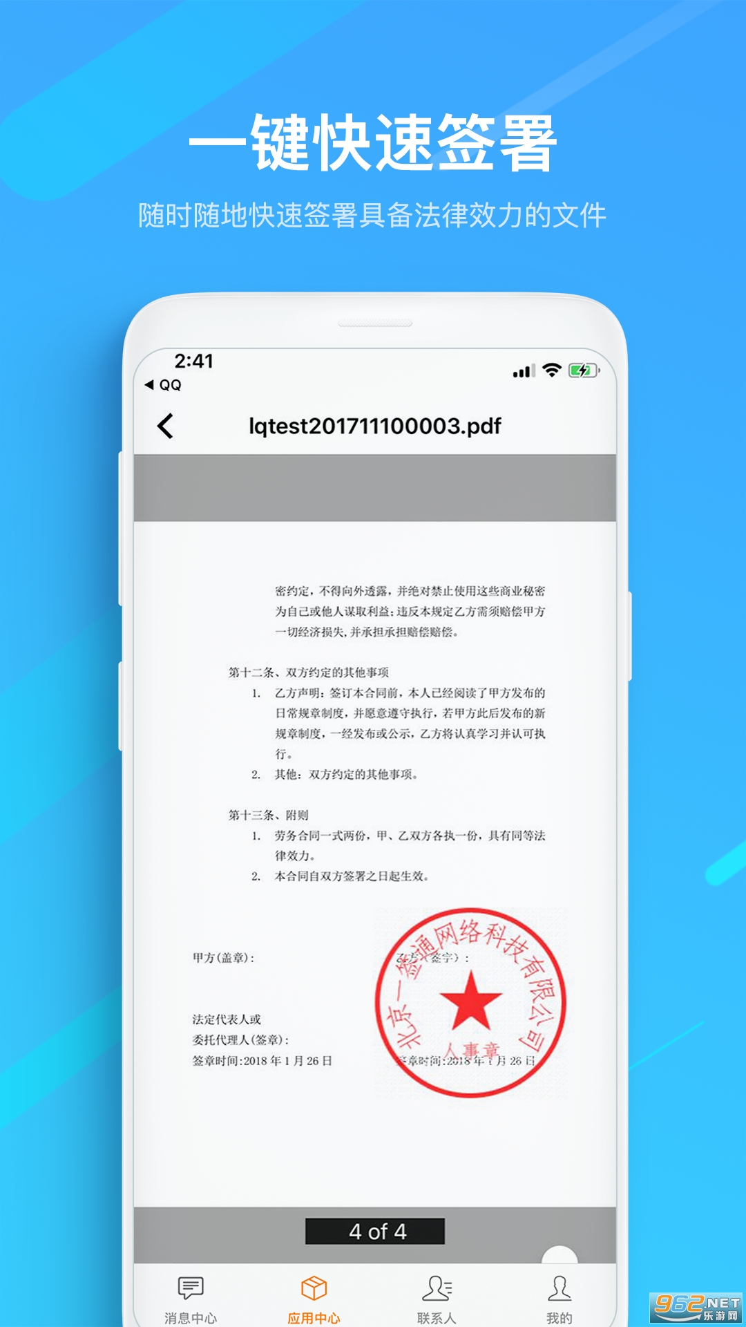 һǩͨ2022v2.1.9�ٷ����ͼ0