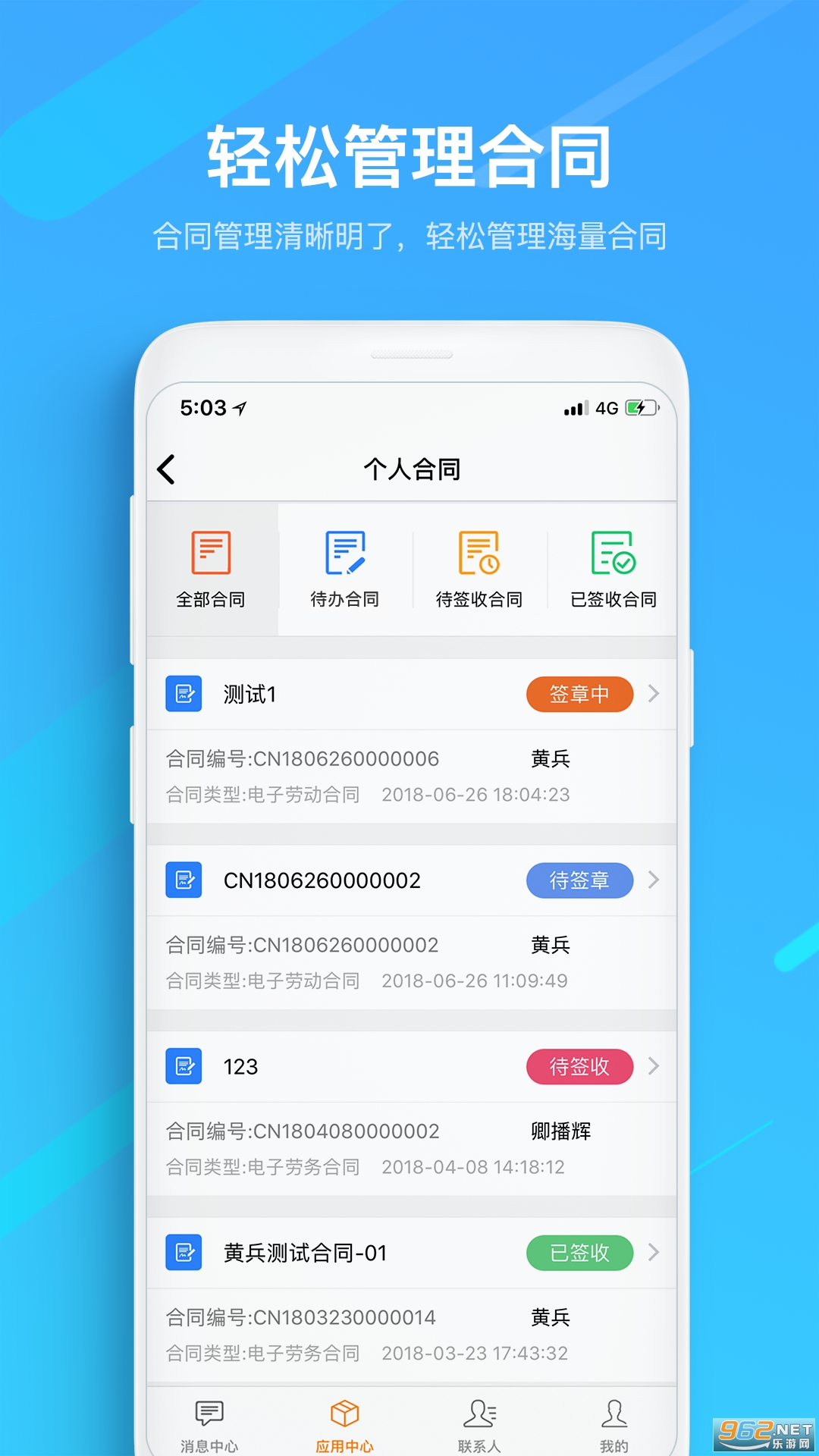 һǩͨ2022v2.1.9�ٷ����ͼ2