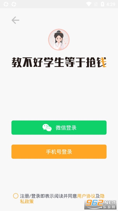 心竺公考app截图2