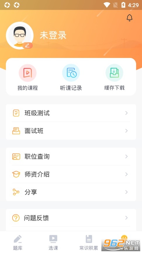 心竺公考app截图3