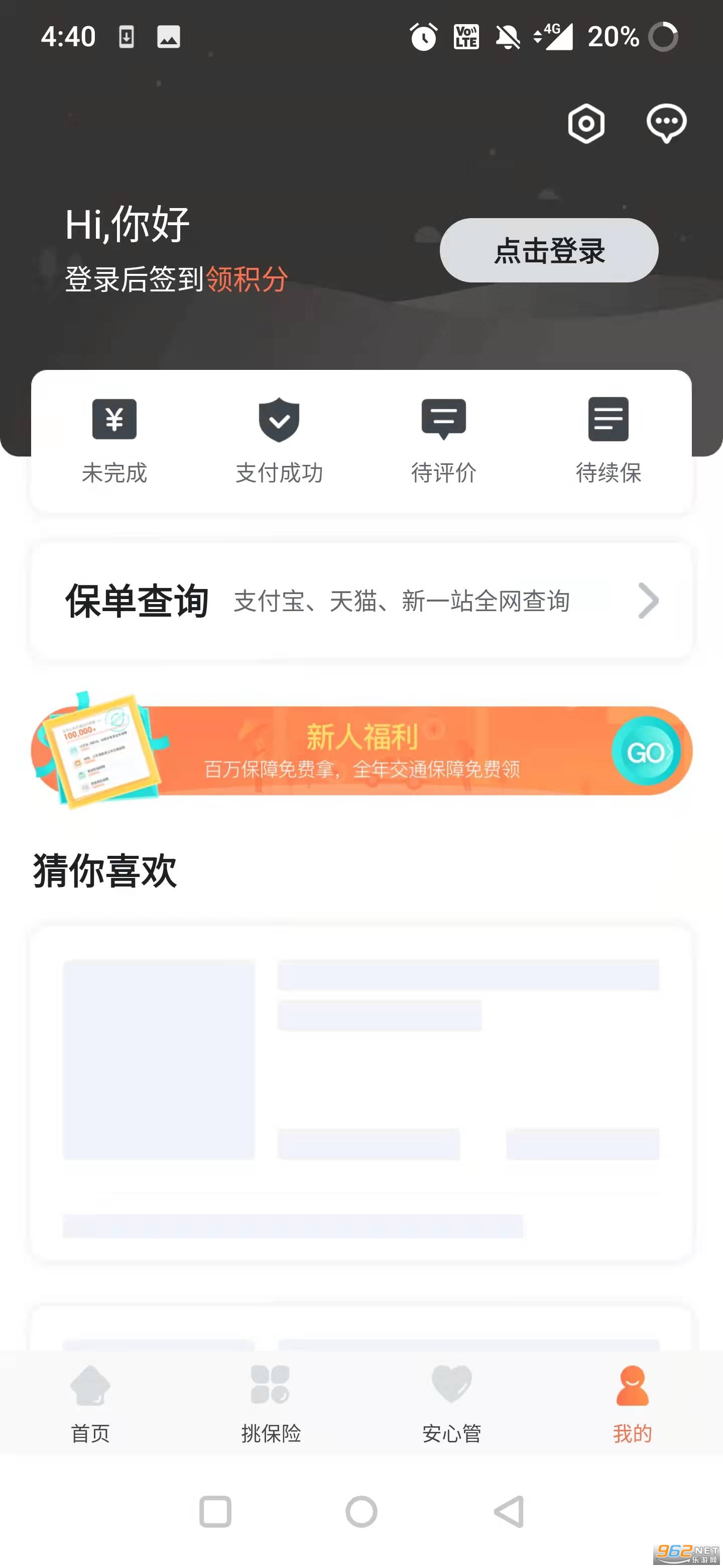 ��һվ����app�ֻ��ͻ���v5.35.12 �ٷ����ͼ0