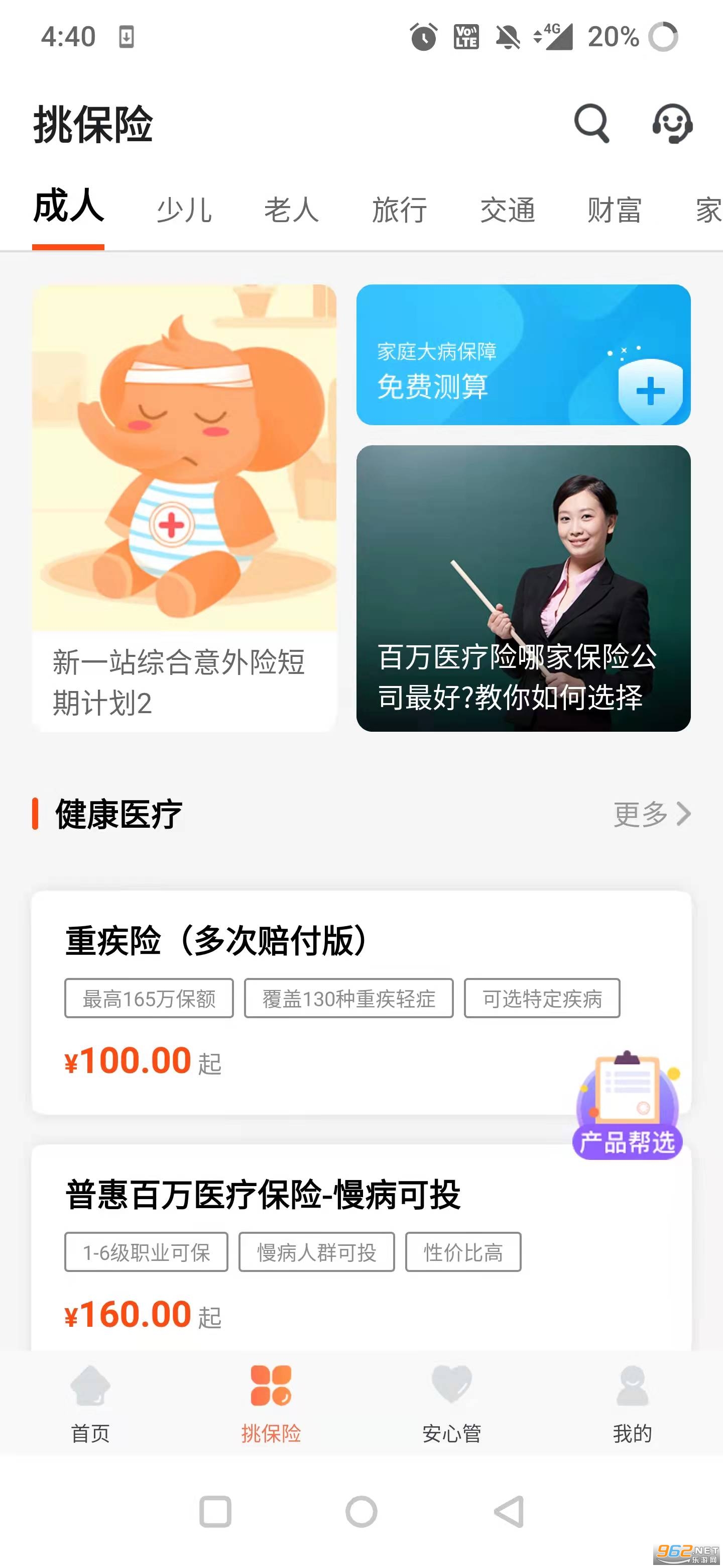��һվ����app�ֻ��ͻ���v5.35.12 �ٷ����ͼ2