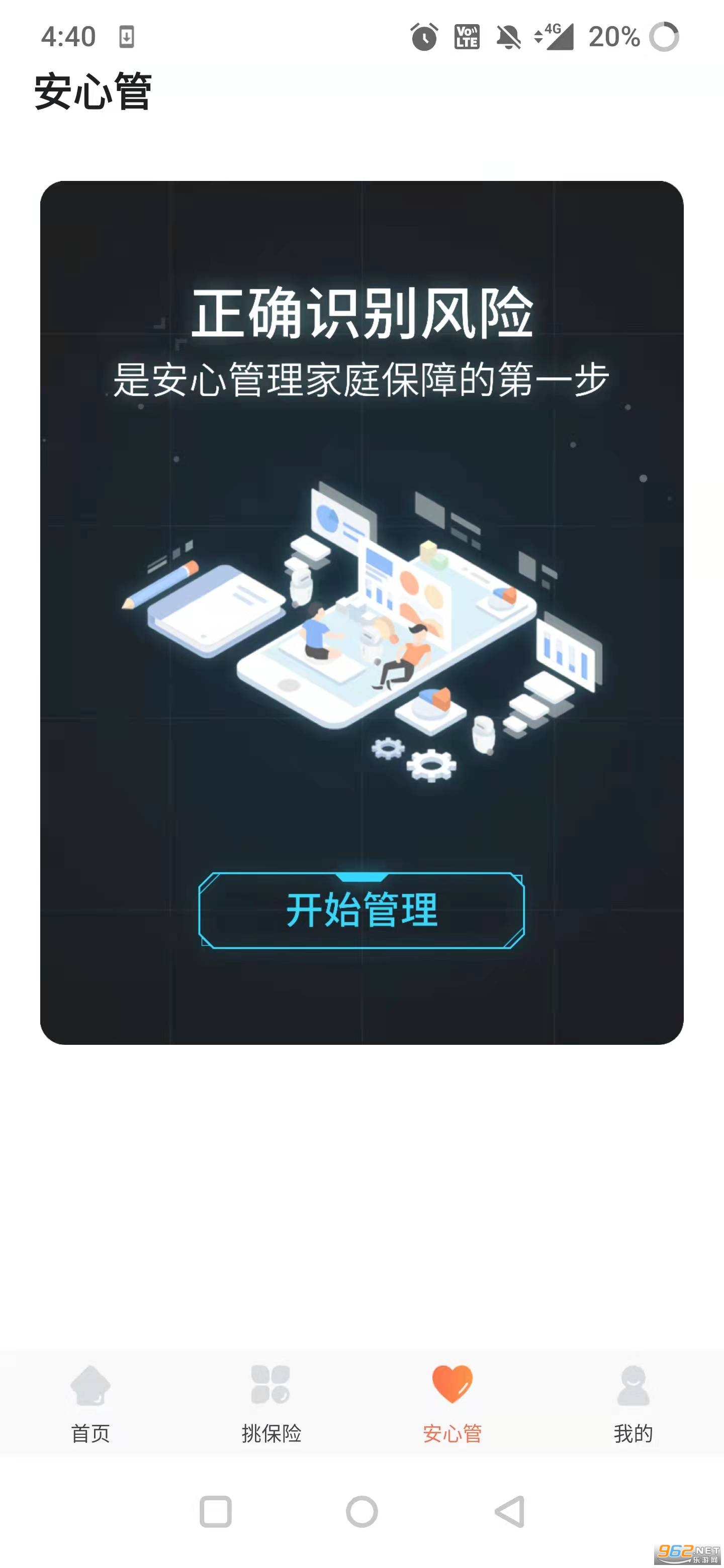 ��һվ����app�ֻ��ͻ���v5.35.12 �ٷ����ͼ1