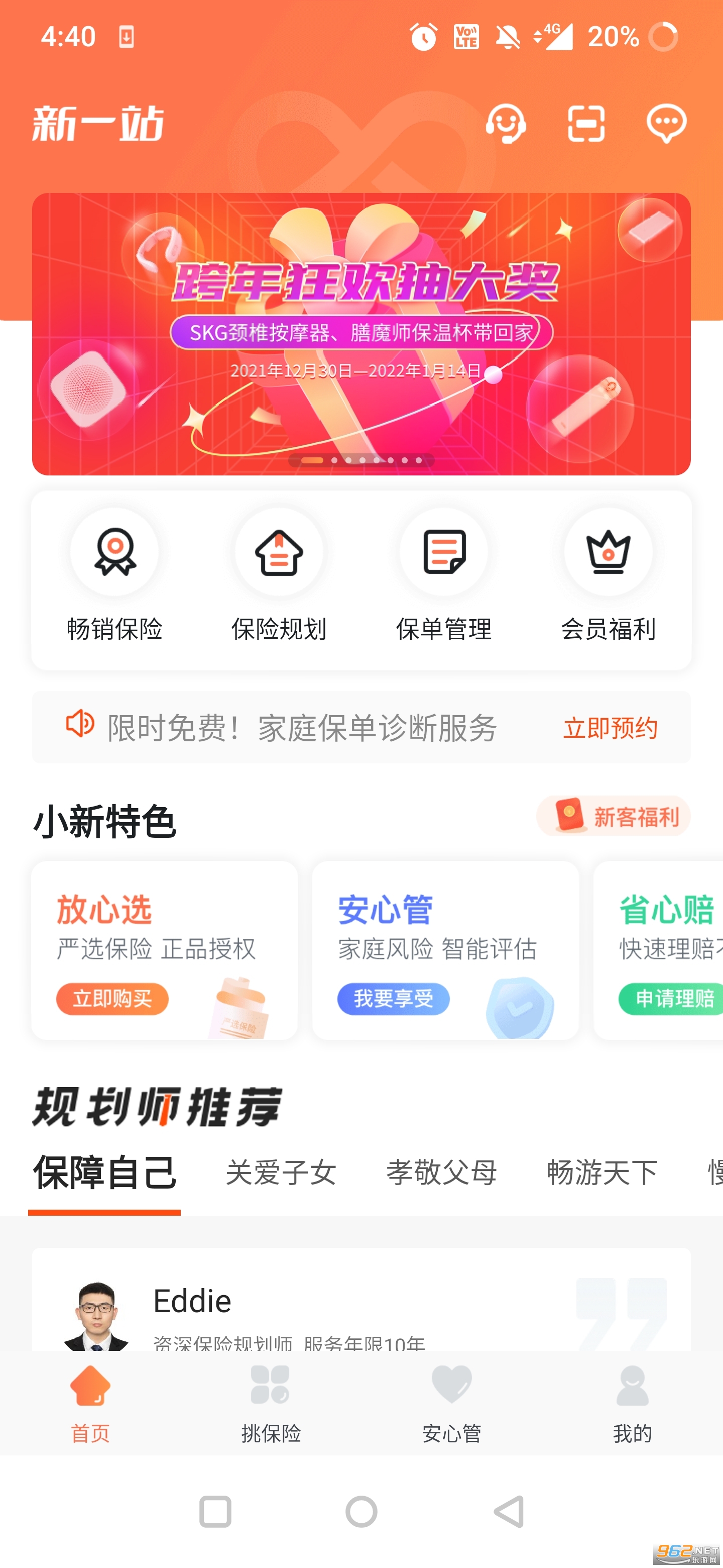 ��һվ����app�ֻ��ͻ���v5.35.12 �ٷ����ͼ3