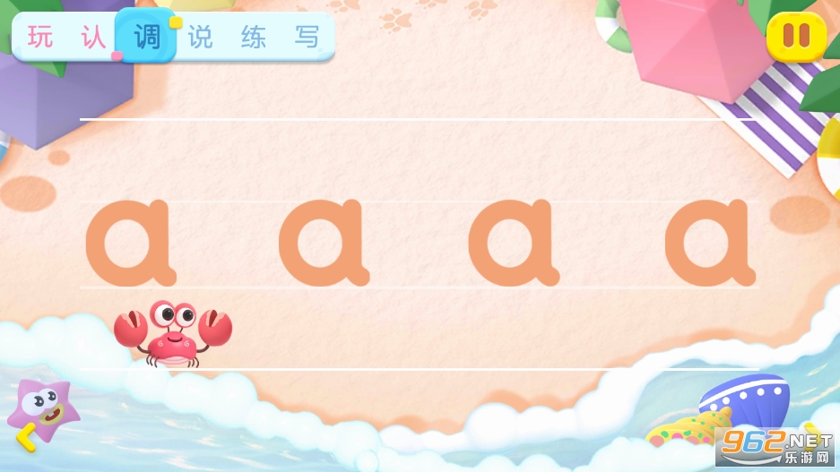 洪恩拼音app截图3