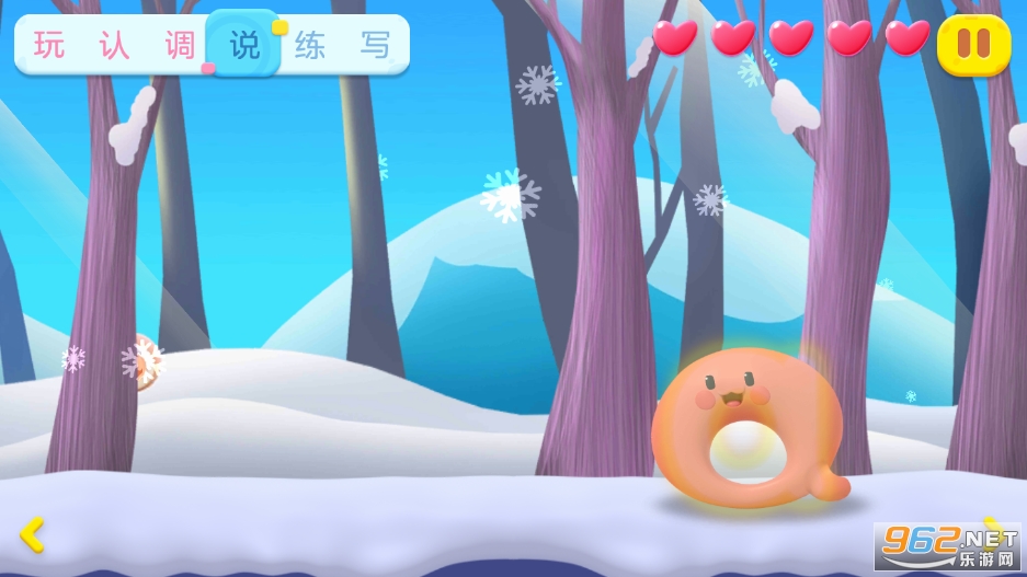 洪恩拼音app截图2