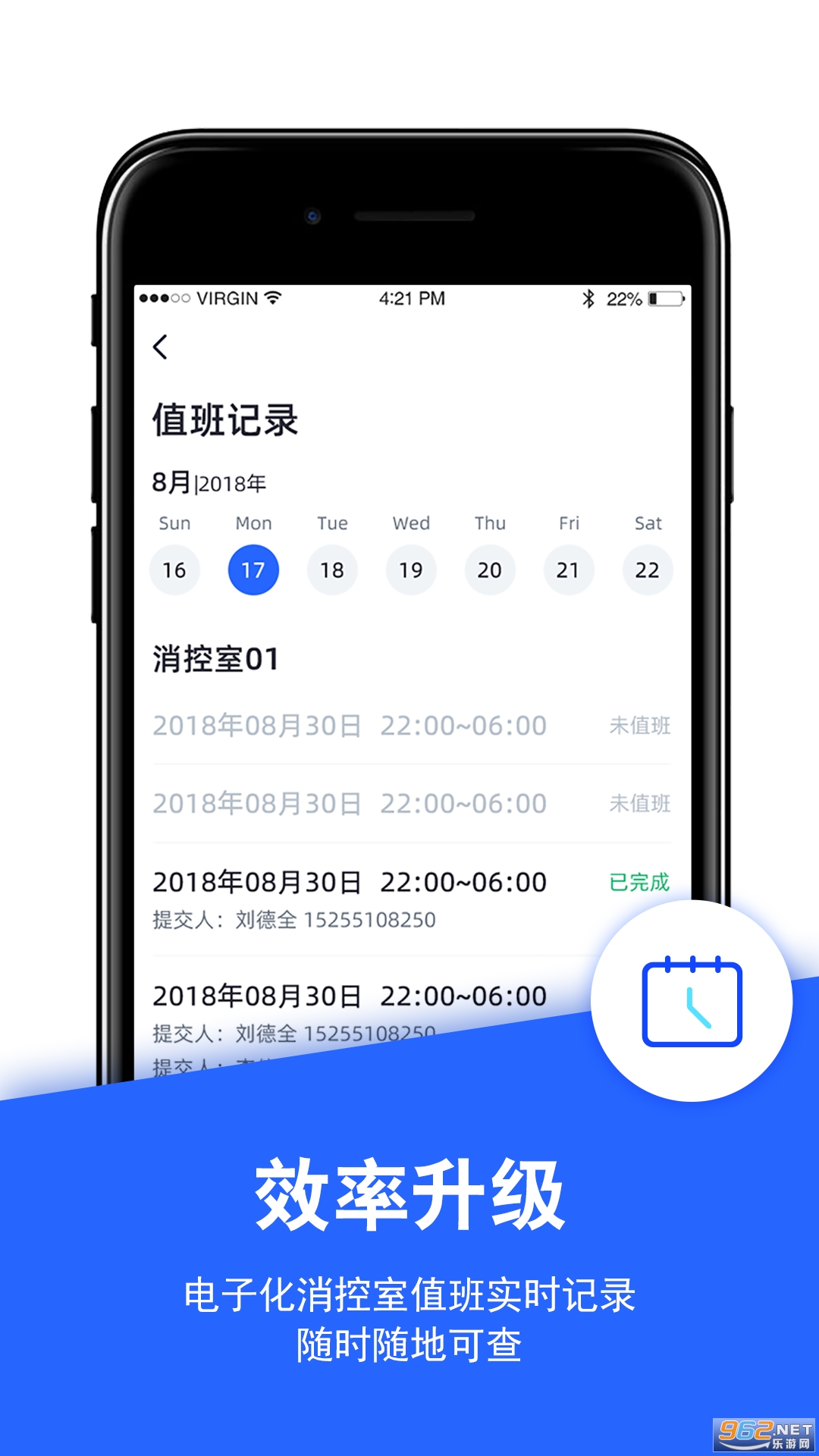 西安消防管家安卓版截图0
