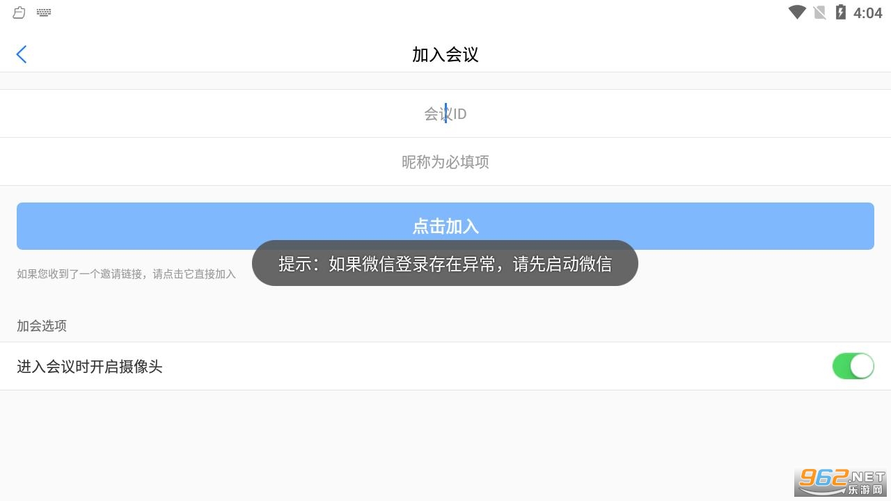 Vymeet����appv1.2.8 ���°��ͼ0