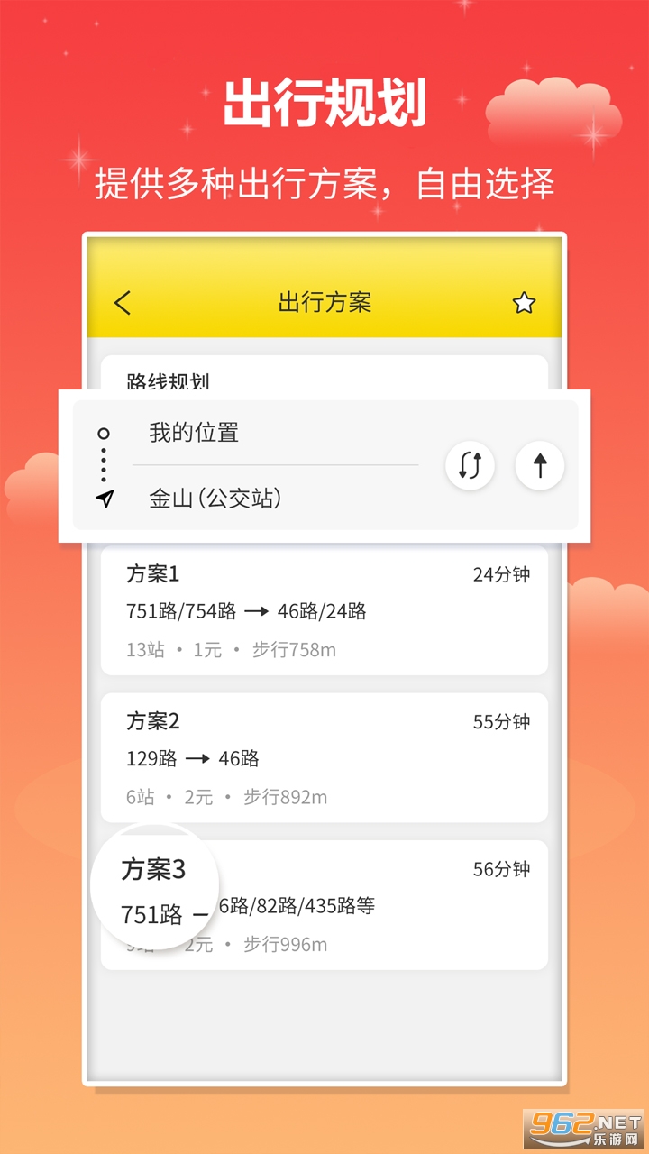 ʵʱ����appv1.1.6 ���°��ͼ2