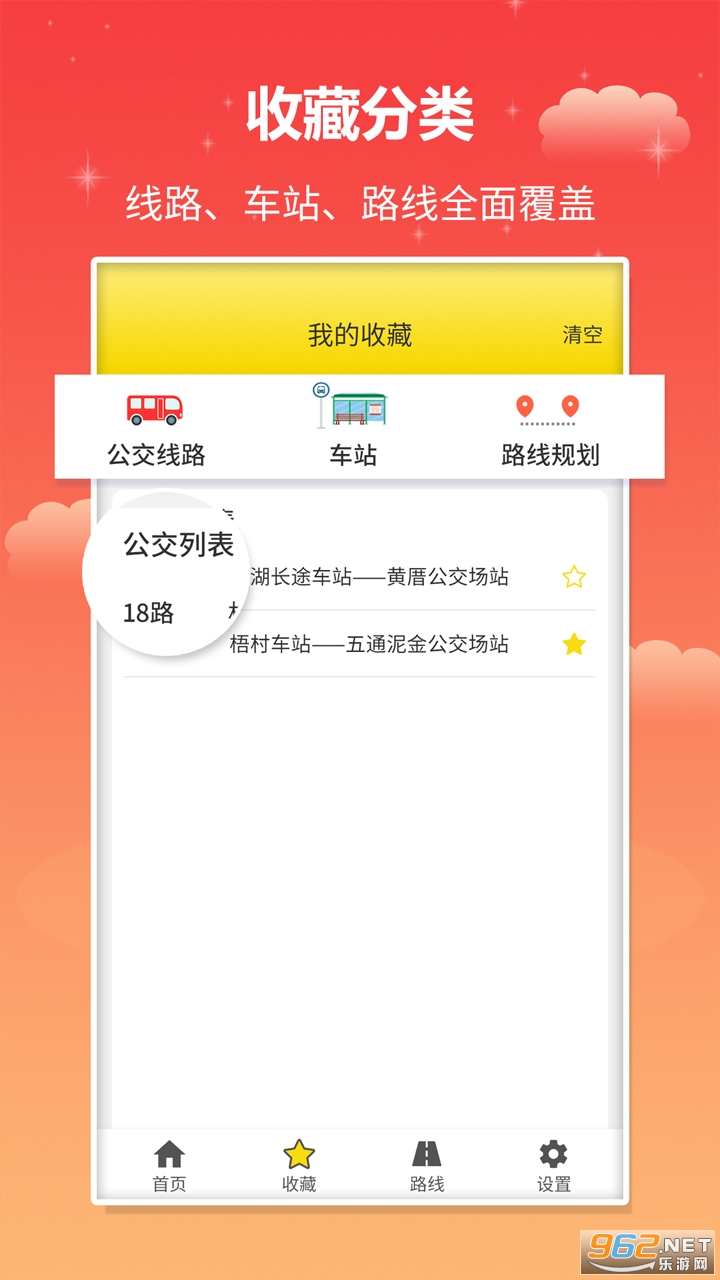 ʵʱ����appv1.1.6 ���°��ͼ3