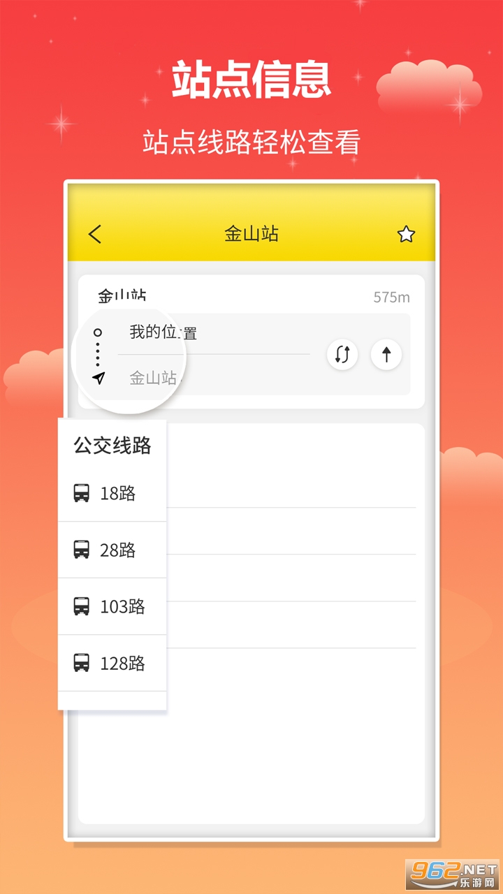 ʵʱ����appv1.1.6 ���°��ͼ1