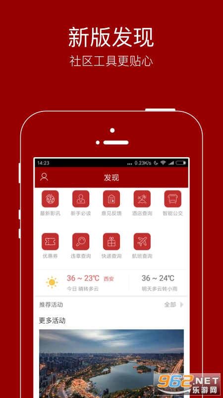 �������ٷ���v5.6.1 ��׿���ͼ2