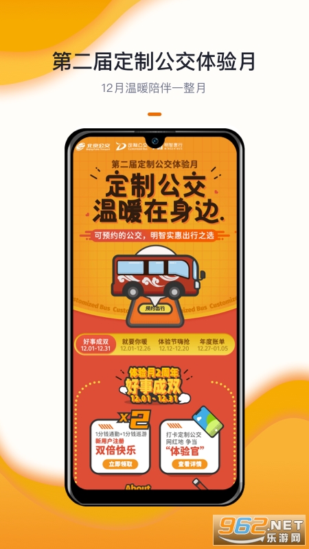 �������ƹ���appv1.7.0 ���°��ͼ2