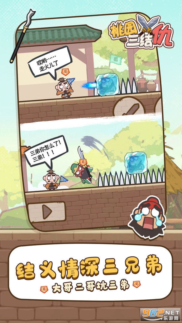��԰�������Ϸ��ͼ1