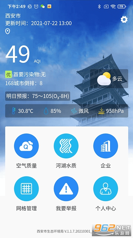 ���������ٷ���v1.0.24 ��׿���ͼ3