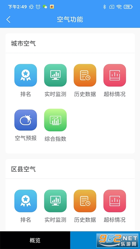 ���������ٷ���v1.0.24 ��׿���ͼ1