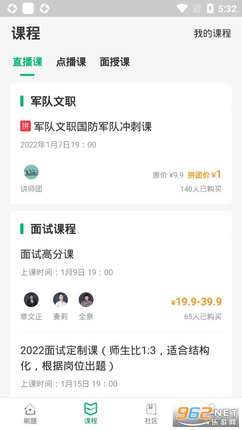 С�󹫿�app�ٷ���v3.4.1 ��׿���ͼ1