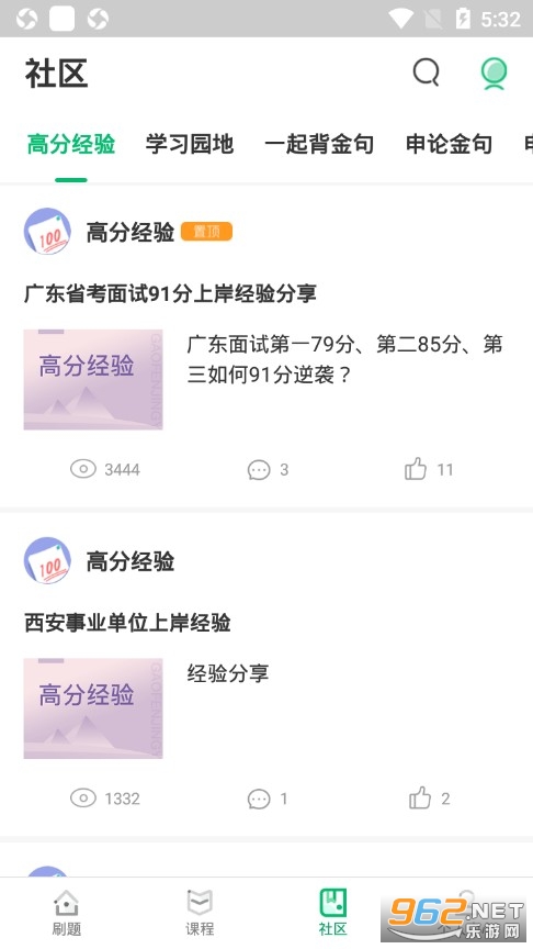 С�󹫿�app�ٷ���v3.4.1 ��׿���ͼ2