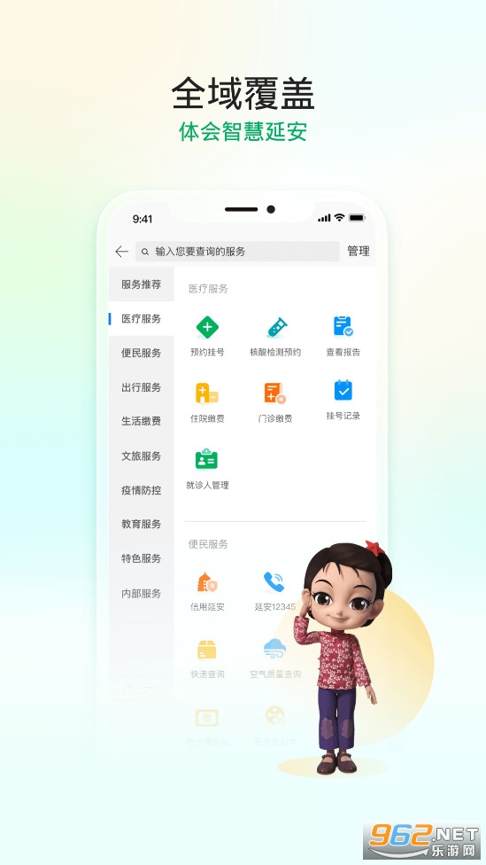 i�Ӱ�app�ٷ���v1.0.5��ͼ3