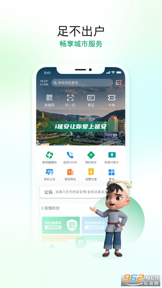 i�Ӱ�app�ٷ���v1.0.5��ͼ1